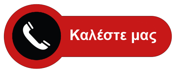 Alpha Service - Καλέστε μας